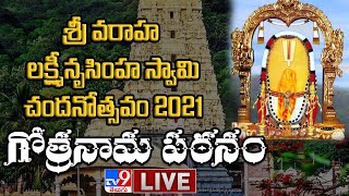 Sri Varaha Lakshmi Narasimha Swamy Chandanotsavam 2021 LIVE || సహస్ర ఘటాభిషేకం - గోత్రనామాలు - TV9