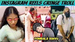 Instagram Reels Troll Tamil | Couples Cringe Reels Troll | Troll Tamil | TT