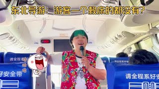 费尽心思让游客睡觉的导游#导游带你游中国#旅行推荐官