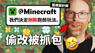 Mojang: Minecraft Parkour is Dead, First Update in 2025! | Minecraft 1.22 Snapshot 25W02A