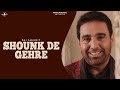 SHOUNK DE GEHRE || BAI AMARJIT || LYRICAL VIDEO || New Punjabi Songs 2016