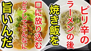 【仙台グルメ】またまたお得な大満足ランチ！早い！安い！美味い！麺＆丼セット！この辛さたまりませんランチ。産業道路派？仙台塩釜線派？俺は未だに決められない。仙台市宮城野区鶴巻【太利夢食堂】