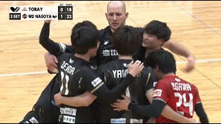 【Vリーグ公式】2022/2/26 ハイライト #東レアローズ vs #ウルフドッグス名古屋