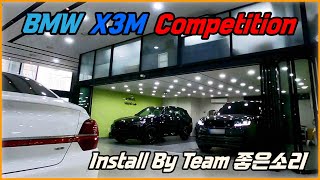 BMW X3M 컴페티션 ep-1. 루마 버텍스 1100 신차패키지(열차단 썬팅: 루마 버텍스 1100 full, PPF: 생활보호 6종, 유리막 코팅: 브릴라 프리미엄 Line)