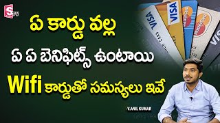 What is RuPay Card | VISA, MASTERCARD in Telugu | ATM Card,Debit Card,Credit Card | V.Anil Kumar