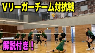 Vリーガーチーム内対抗戦２セット目を解説！【バレーボール】