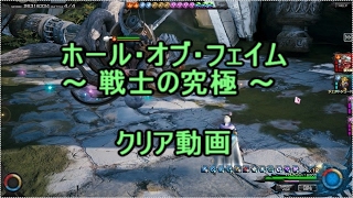 【メビウスFF】 ホール・オブ・フェイム 戦士の究極 【野生の遊び人が現れた！】