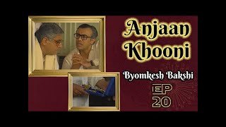 Byomkesh Bakshi | Anjaan Khooni | Ep. #20