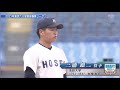 ドラフト会議 2021【 横浜denaベイスターズ 】