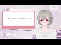 【ゆるい雑談】マシュマロ読みます！【新人vtuber】