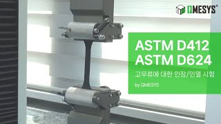 큐머시스 ASTM D624 ASTM D412 Elastomer and Rubber Tear Strength Test Fixture 고무 인장 엘라스토머