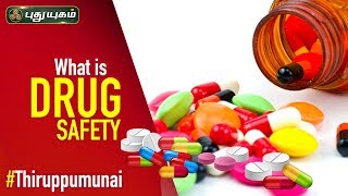 Whats is Drug safety (pharmacovigilance) | Alamelu Murali | Thiruppu Munai | 03/10/2019