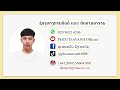 ພາສາອັງກິດ ມ.7 unit 1 education lesson 1 education in laos