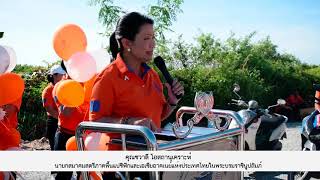 งานประชาสัมพันธ์ อบต.ศีรษะจรเข้น้อย วันยุติความรุนแรงต่อเด็กและสตรี 25 พฤศจิกายน 2563