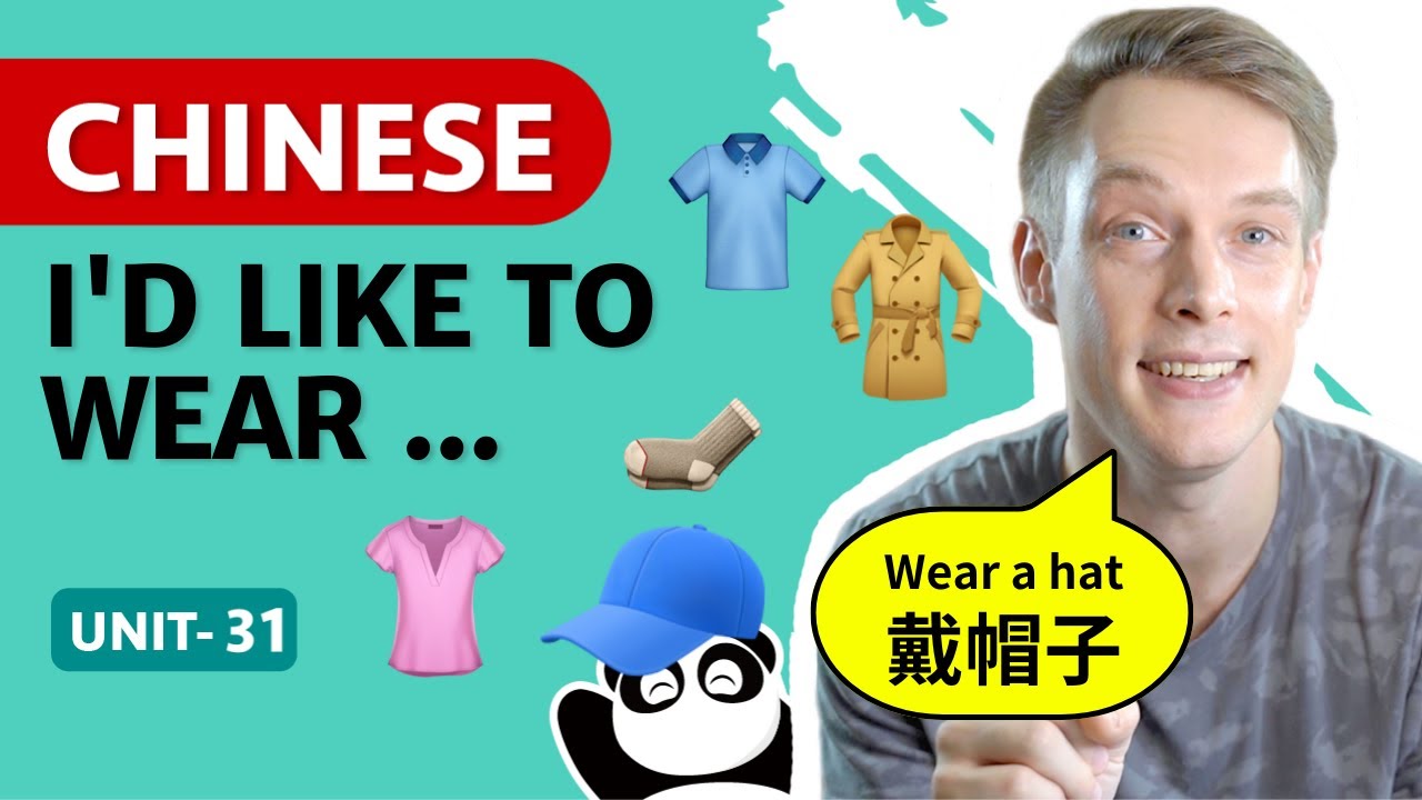 Easy Mandarin Lessons For Beginners Learn About Clothing Expressions