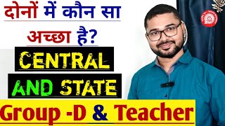 Group -D vs Teacher कौन सा अच्छा है ? Full Details #groupd #teacher #mvo