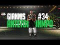 GIANNIS ANTETOKOUNMPO BUILD is UNSTOPPABLE at the PARK in NBA2K20