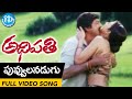Download Adhipathi Movie - Puvvulanu Adugu Video Song || Mohan Babu, Nagarjuna, Preeti Jhangiani || Koti In Mp4 3Gp Full HD Video