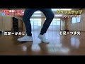 【初心者向け】40代でも踊れるダンス講座！クラブステップを分かりやすく解説します！