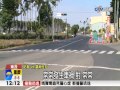 【中視新聞】八卦山奪命路口 當地住戶 我報案20多件 20150107