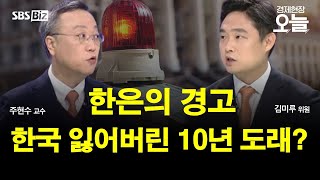 [집중진단] 일본 버블 붕괴 닮아가는 한국…\