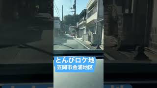 映画『とんび』ロケ地を走行してみた。岡山県笠岡市金浦地区の街並み