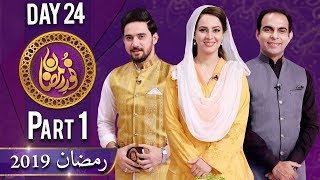 Noor e Ramazan | Iftar  | Farhan Ali, Qasim Ali , Farah | Part 1 | 30 May 2019 | Aplus | C2A1