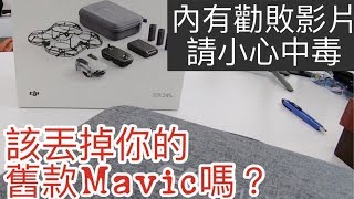 2019/11/11 Mavic Mini 實飛影片 @ 台南市北區 大疆Mavic Mini開箱試飛體驗