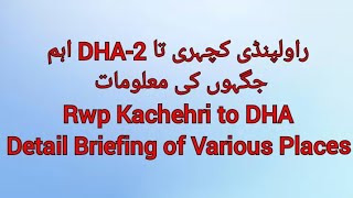 Rwp Kachehri to DHA -2 Detail Briefing of Various Places #rawalpindi #kachehri #vlog #vlogs #places