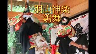 早池峰岳系羽山神楽「鶏舞」＠2020羽山神社秋季例祭宵宮