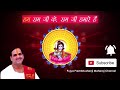 सिर्फ 10 मिनट में पूरी रामायण जी सुनने का फल पायें i pujya prembhushanji maharaj i kanpur part 42