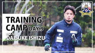 【ＦＣ岐阜】INSIDE TRAINING 2022年2月18日【CAMP DAY.9】