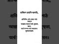 প্রতিদিন এই দোয়া পাঠ করলে আল্লাহ তাকে ধৈর্য ও সুস্থতা