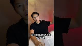 62萬現金被財政部台北關抓到房間後續 周靄宏訴願 拿回一半做慈善公益 律師立委都說沒救 #饒舌界周董 #周靄宏 #海關 #fypシ゚