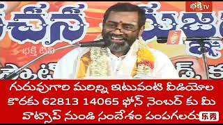 (4వ - చివరి భాగం) 14000 మంది కరదూషణులతో శ్రీరాముని యుద్ధం