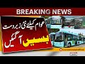 Electric buses arrived in Islamabad | Breaking News | Pakistan News