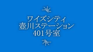 ワイズシティ壺川ステーション　401号室