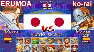 Hyper Street Fighter II: The Anniversary Edition - ERUMOA vs ko-rai