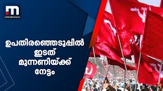 തദ്ദേശ സീറ്റുകളിലേക്ക് നടന്ന ഉപതിരഞ്ഞെടുപ്പിൽ ഇടത് മുന്നണിയ്ക്ക് നേട്ടം. | LDF | LSGD