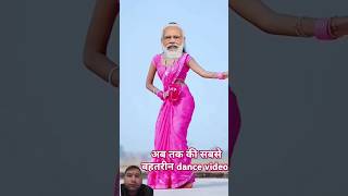 #akhileshmodiyogifunnycomedy #bhojpuri #modicartoon #nitesh #rahulgandhi #song #dance #comedy