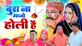 बुरा ना मानो होली हैं - कसुता हरियाणा | Haryanvi Latest Comedy | Kasuta Haryana | Comedy Video NDJ