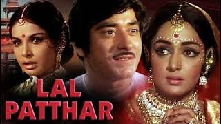 Geet Gata Hoon Main Film Lal Patthar