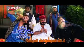 👉 Pashto charsi songs Segrate ma na da skale 👈