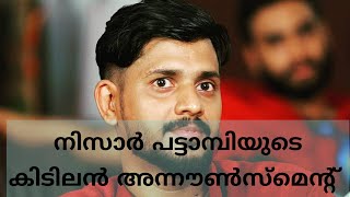 NISAR PATTAMBI :: LIVE FOOTBALL  ANNOUNCEMENT