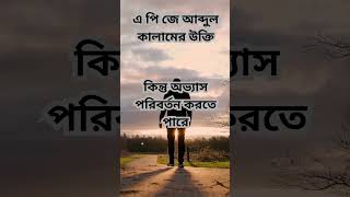 মানুষ তার ভবিষ্যত পরিবর্তন করতে পারে না ।।