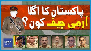 Pakistan Ka Agla Army Chief Kon? | Dawn News