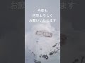 安達太良山 2025 0102　お正月 mountains 安達太良山 登山