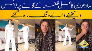 Madhuri Dixit's Dance On Ali Zafar's Song Goes Viral On Internet | Capital TV
