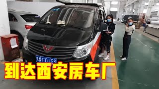 Pull A Truckload of Equipment to Xian RV Factory | TravelwithYouth