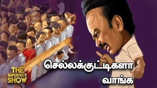 DMK கவுன்சிலர்களிடம் அறிவாலயத்தில் விசாரணையா... உண்மை என்ன? The Imperfect Show 01/07/2022